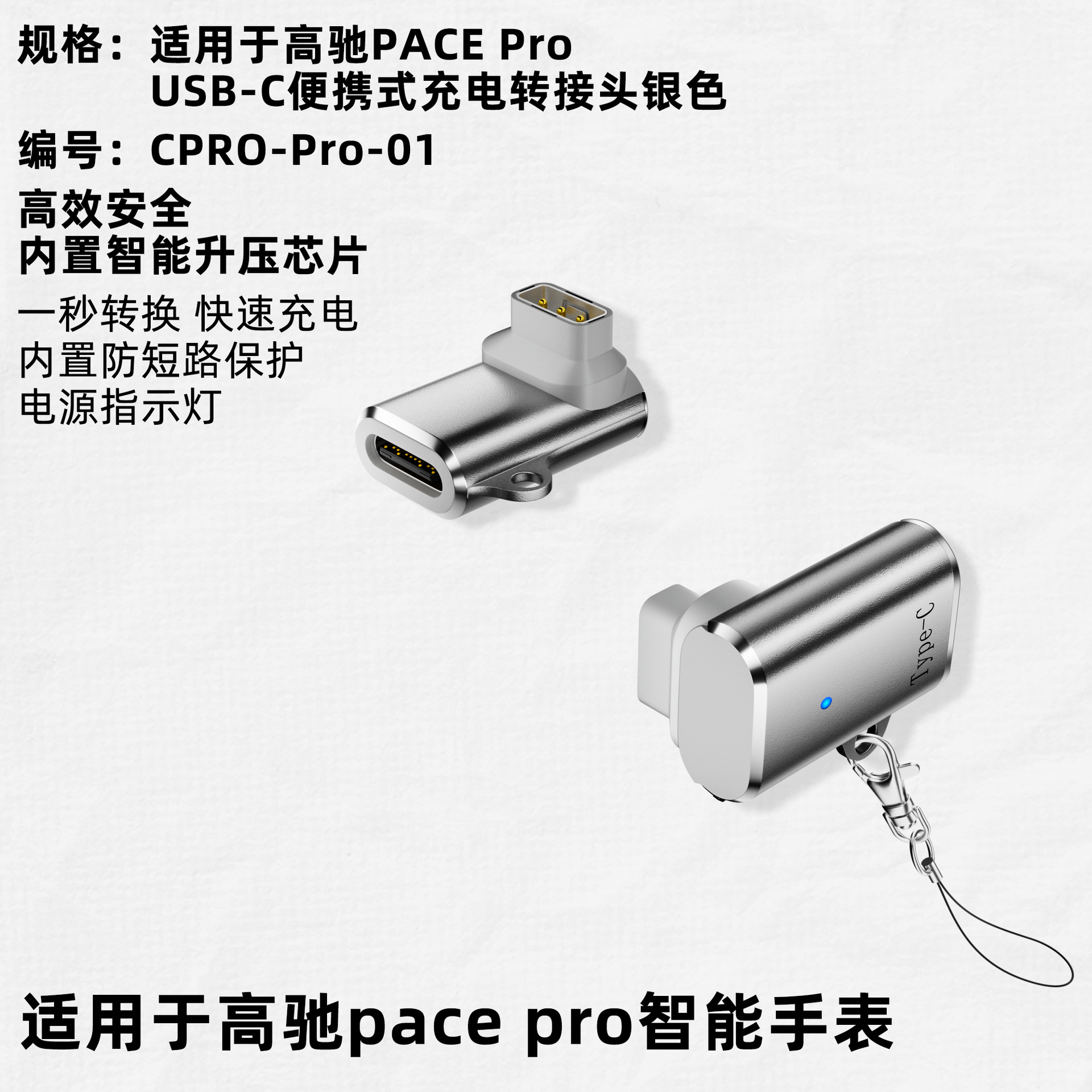 C母转APEXPRO专用立弯转接头银色