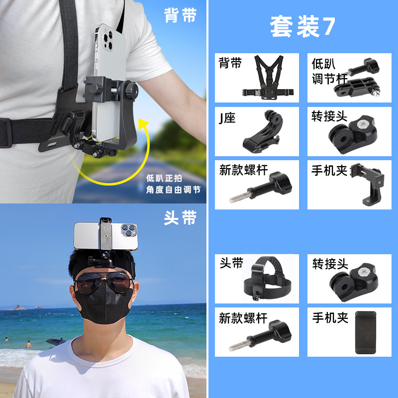First-person View Immersive Device Chest Phone Fixed Bracket Chest Strap Wearable Cycling Shooting Road