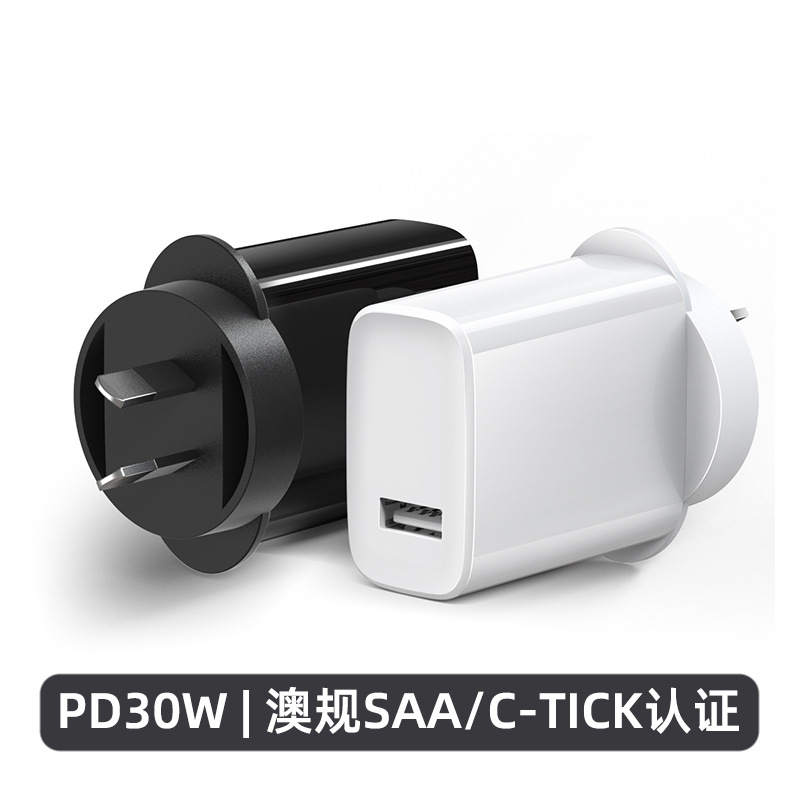白色 · 30W 单U 澳规
