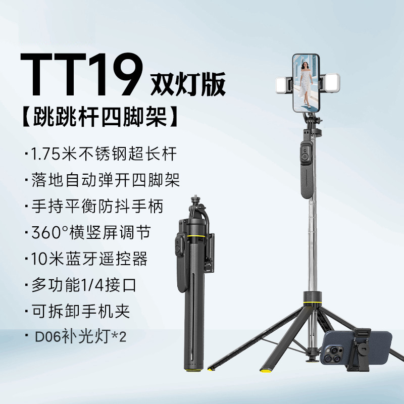 TT19-1.8米【不锈钢双灯版】