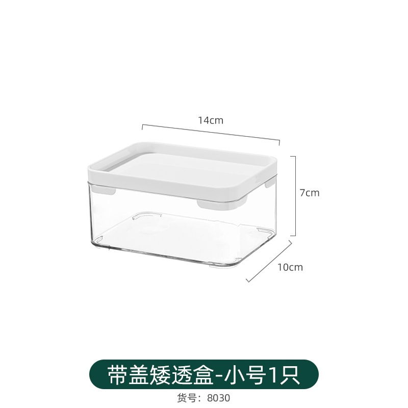 白盖透明盒-小号1个可叠加