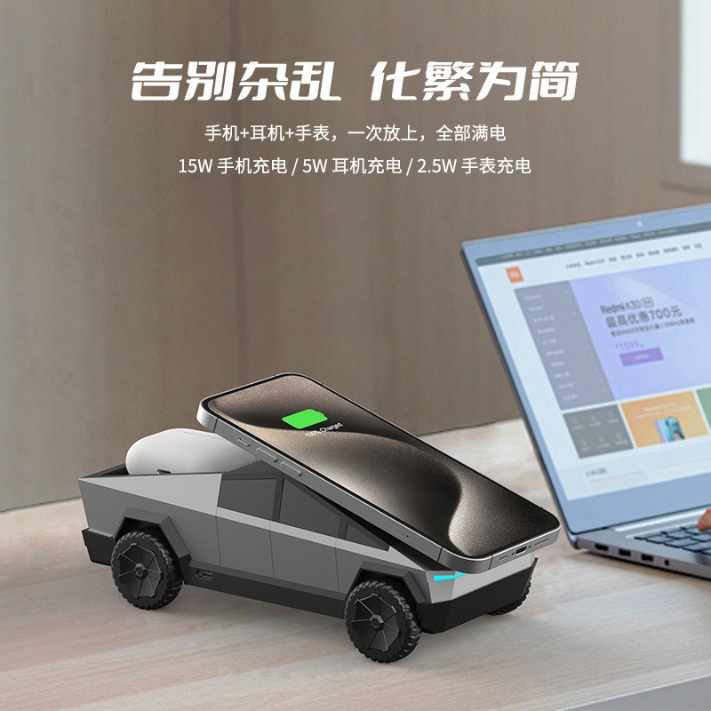 New Cybertruck Car Phone Watch Headphone Desktop Multi-Functional Three-in-One Wireless Charger