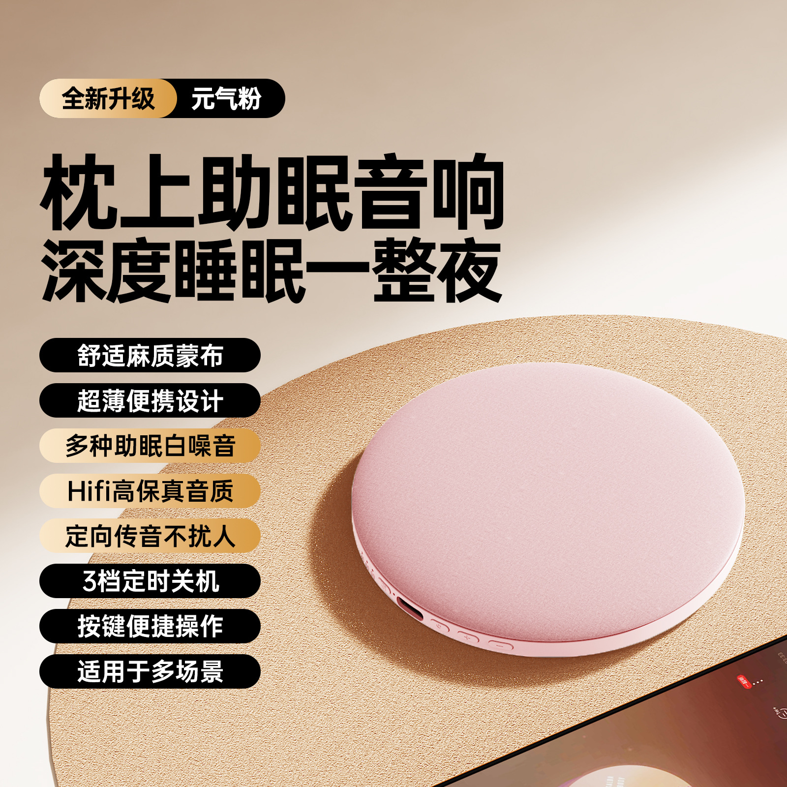 Pillow speaker under-pillow sound disc sleep speaker ultra-thin music listening white noise pillow-top sleep Bluetooth speaker
