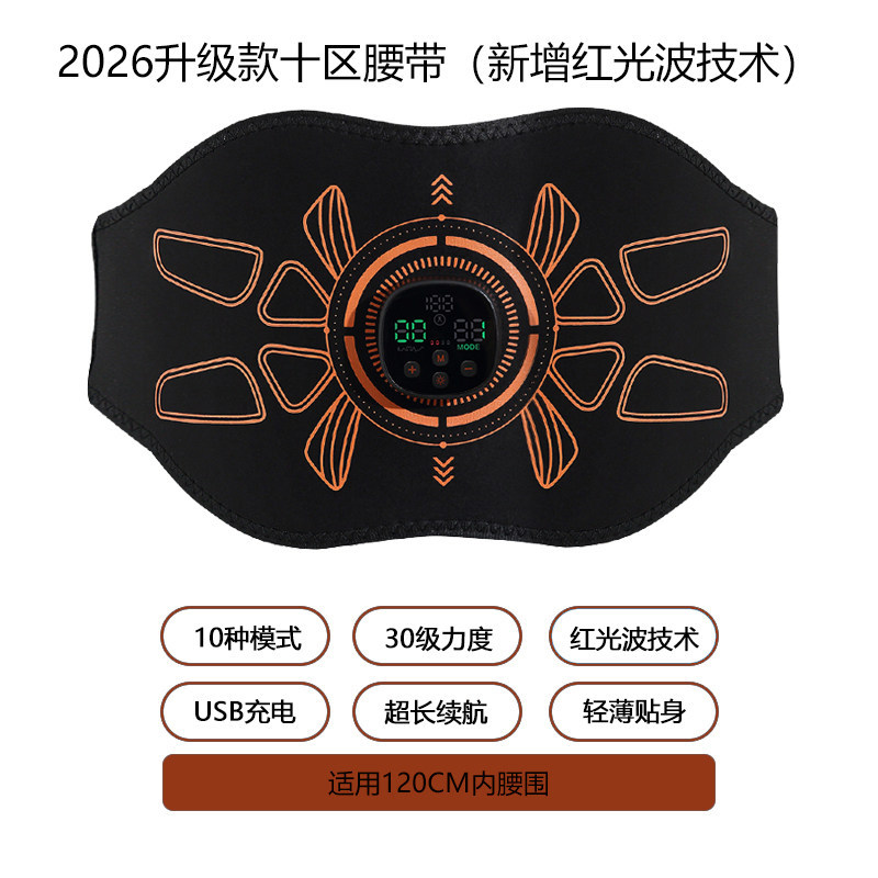 Smart Abdominal Muscle Patch Full Fat Burning Beauty Shaping Instrument EMS Microcurrent Abdominal Heating Pulse Exercise Fitness Massage Belt