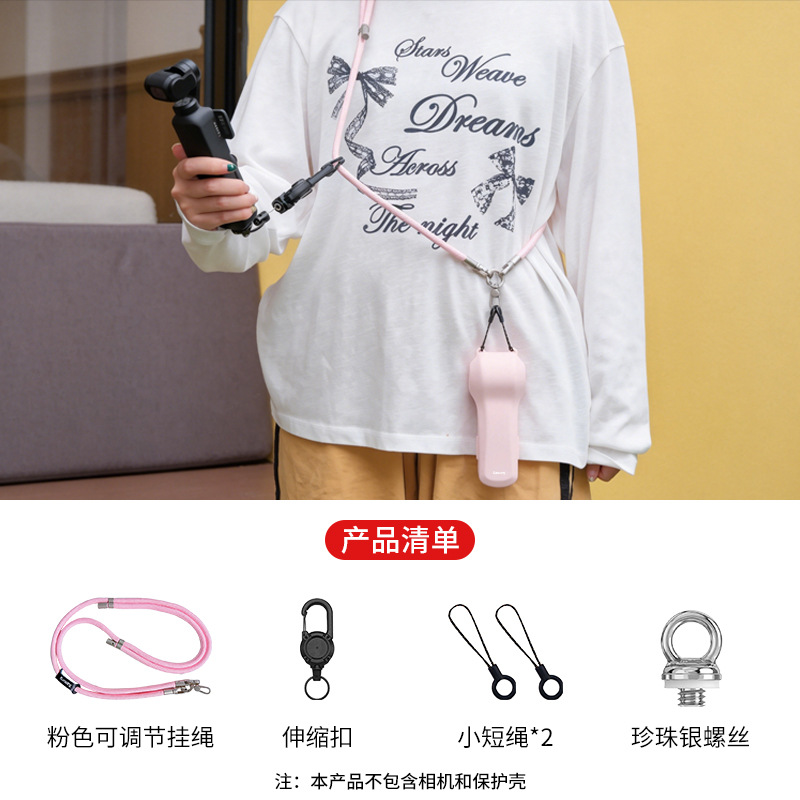 Adjustable crossbody anti-loss strap for DJI Pocket 4/3, hand strap, anti-drop protective case, camera accessories