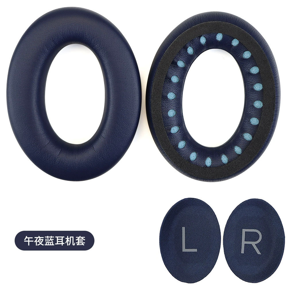 QC45午夜蓝耳套(配LR垫片) 1个