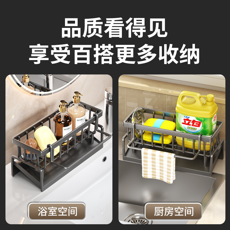 Sponge Holder, Kitchen Storage Rack, Sink Drain Rack, Dish Towel Holder, Sink Basket, Multifunctional Organizer and Storage Rack