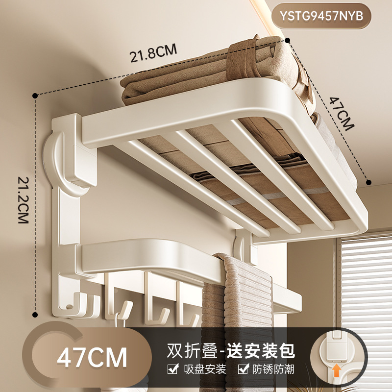 升级款-奶油风吸盘浴巾架50CM