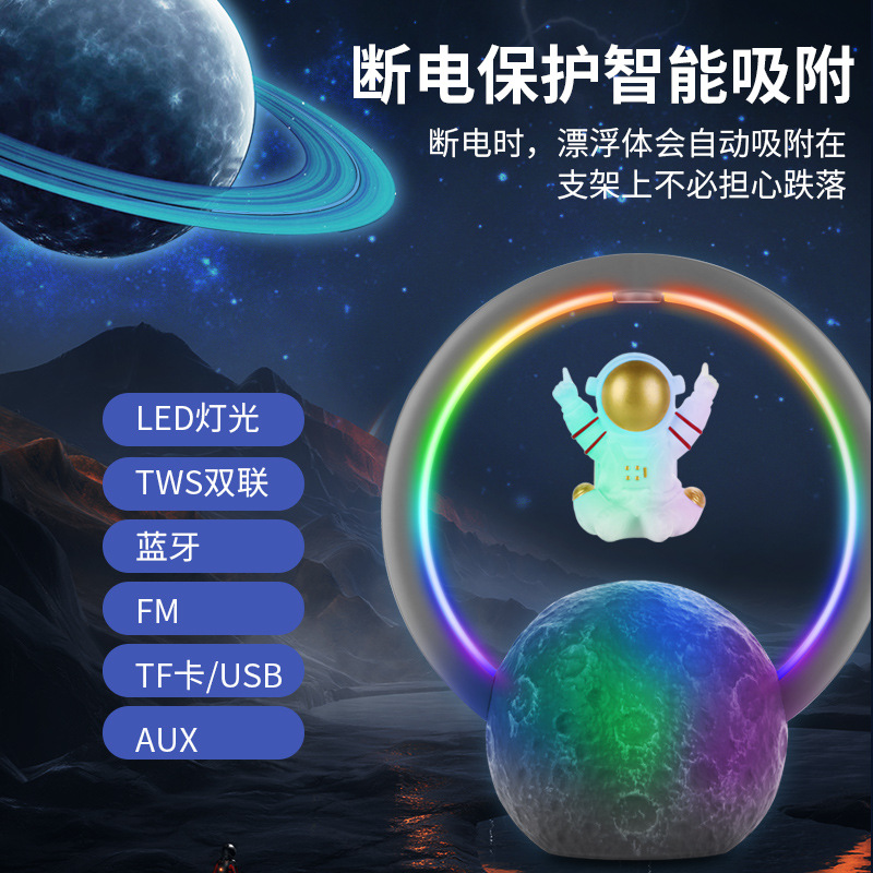 Magnetic levitation astronaut Bluetooth speaker lamp small spaceman RGB wireless subwoofer ornament birthday gift