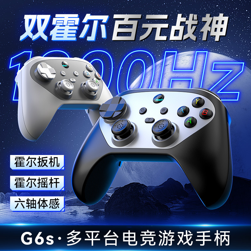 G6S Wireless Bluetooth Game Controller Dual Hall Six-Axis Auto Fire Macro Back Buttons Switch Android iOS Computer Controller