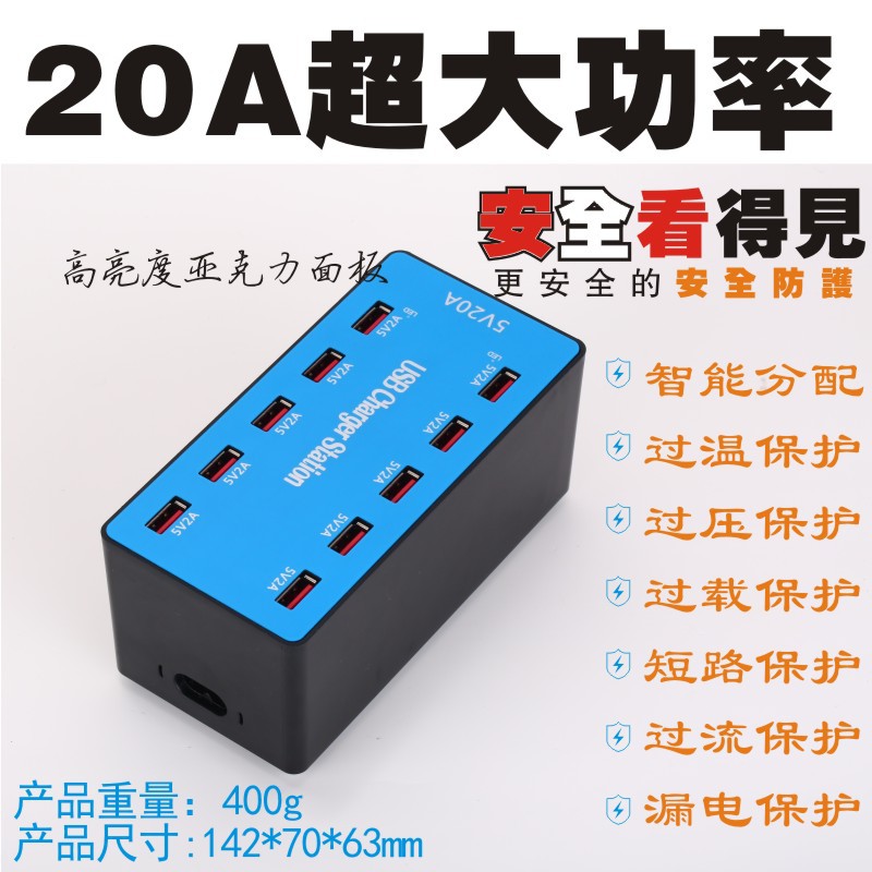 10-Port 20-Port Phone Tablet Multi-Hole USB Power Strip 100W Studio Multi-Port Charger Global Applicable