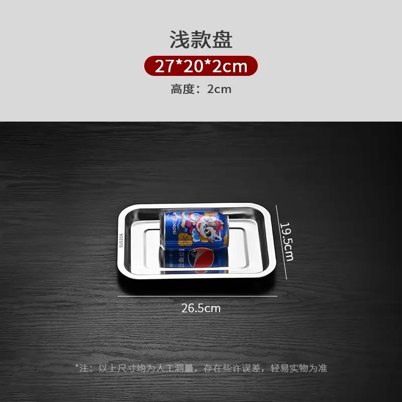 不锈钢方盘