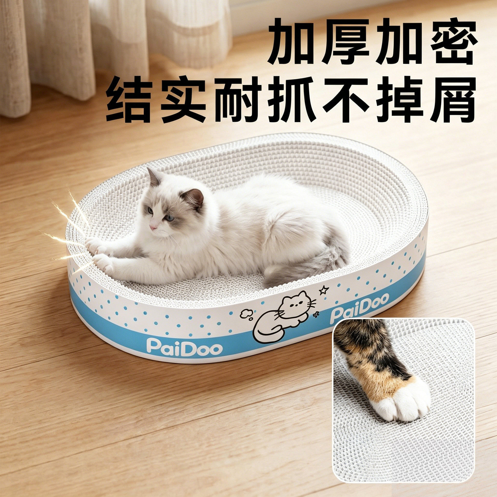 White Cardboard Cat Scratch Board and Cat Bed, Scratch-Resistant, No Shedding, Wood Pulp Corrugated Paper, Extra Large, All-Season New Cat Claw Basin
