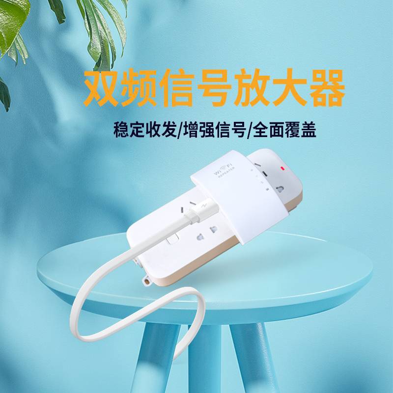 300M dual-band Wifi repeater wireless signal extender amplifier Wifi Repeater