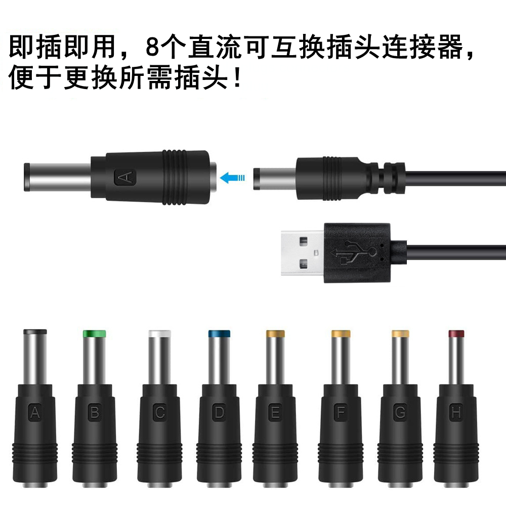 USB to DC 5.5MM power data cable DC5V for optical modem printer router charging cable desk lamp charger