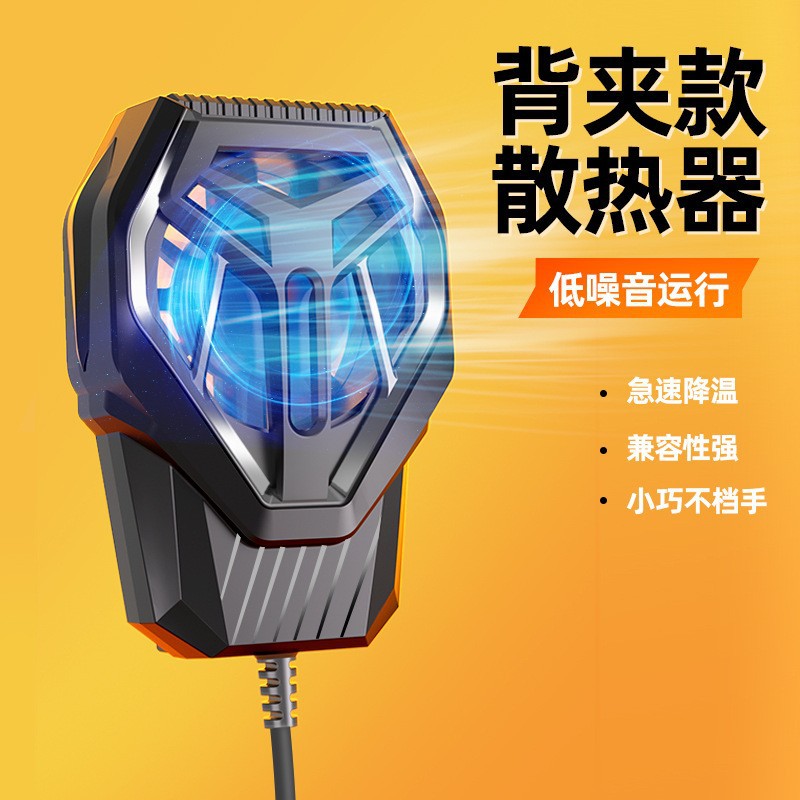 High Volume G6s 10x16f5 Phone Cooler Game Accessory Air Cooling