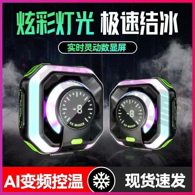 JS86AI Phone Cooler Semiconductor Freezable Magnetic Three-level Digital Display RBG Light Effect Cooling Chip