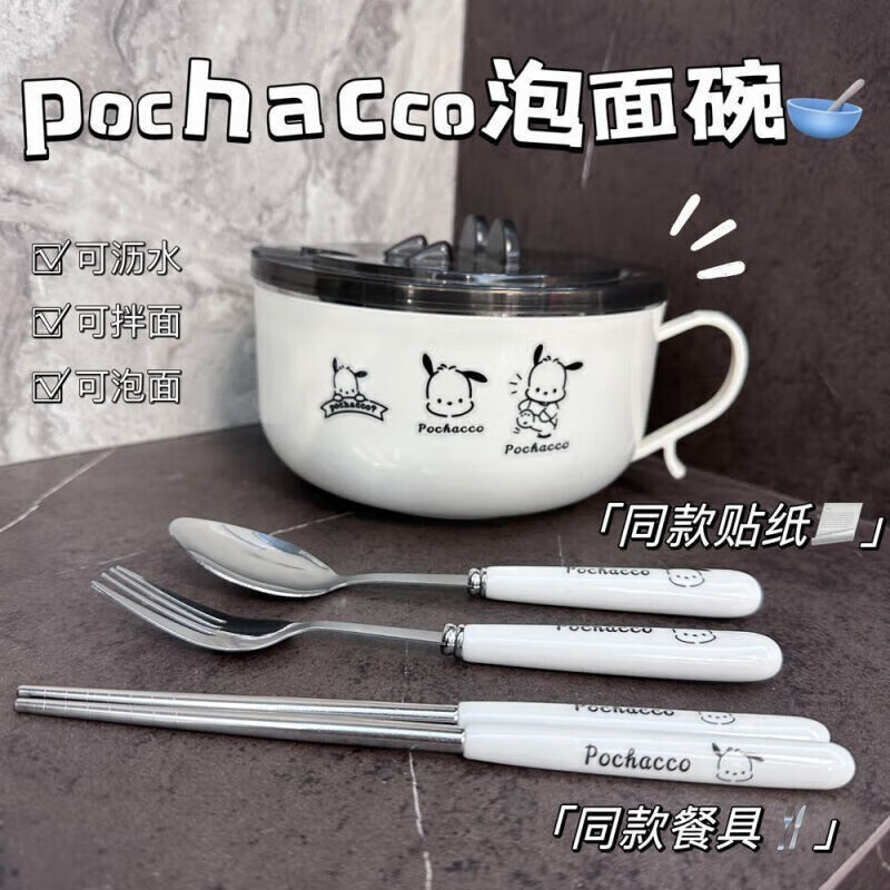 1000ML帕恰狗泡面碗+帕恰狗餐具