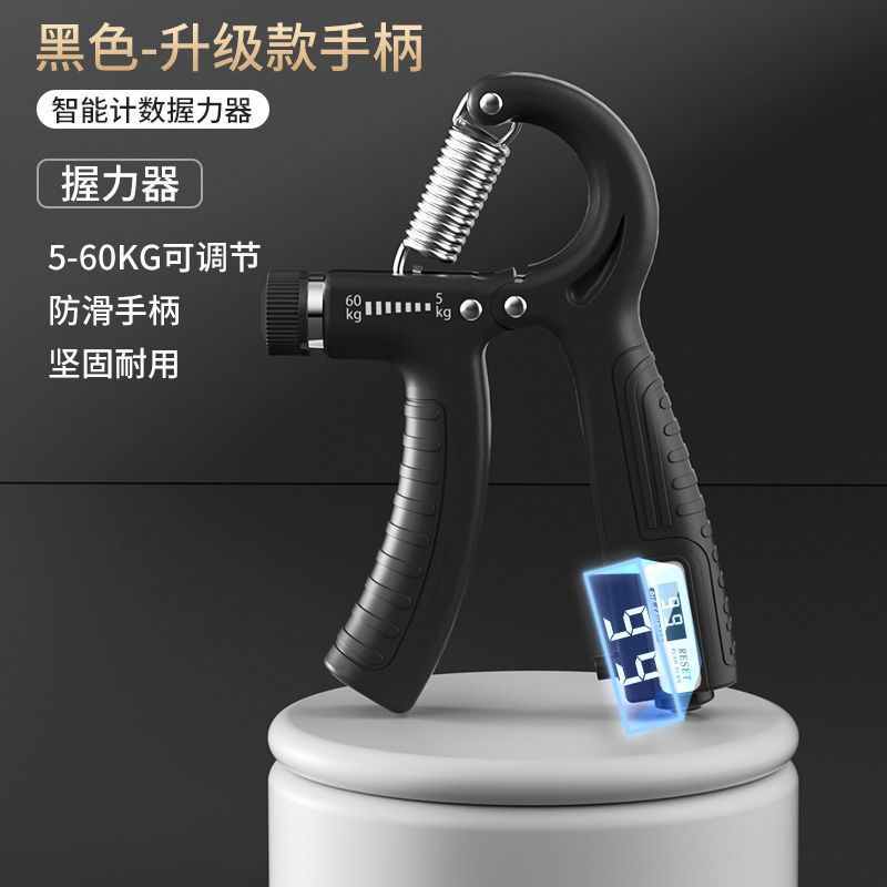 【计数包胶】黑色+黑握力器