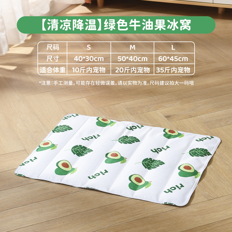 Pet Ice Mat