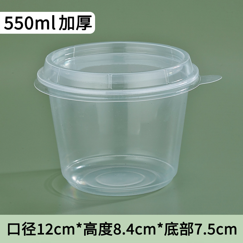 50套 · 加厚550ml打包碗【带盖】