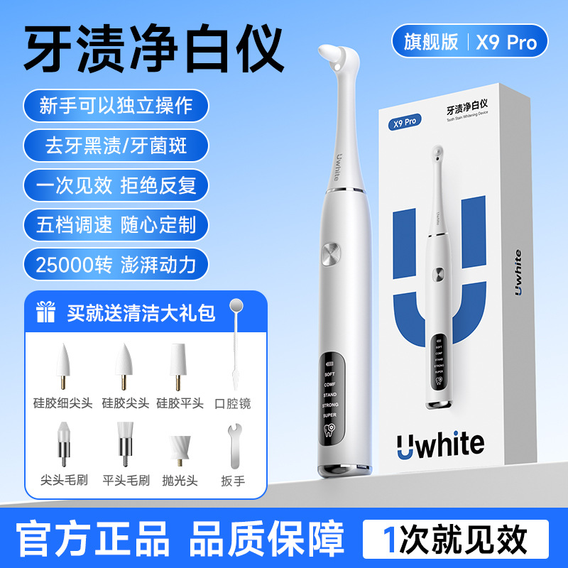 New waterproof electric teeth whitening device, tooth polisher, plaque and yellow teeth remover, oral stain cleaner
