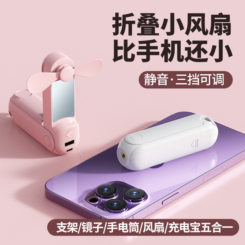 F11 Pocket Mini Silent Charging Small Fan UBS Fan Outdoor Portable Handheld Fan Gift
