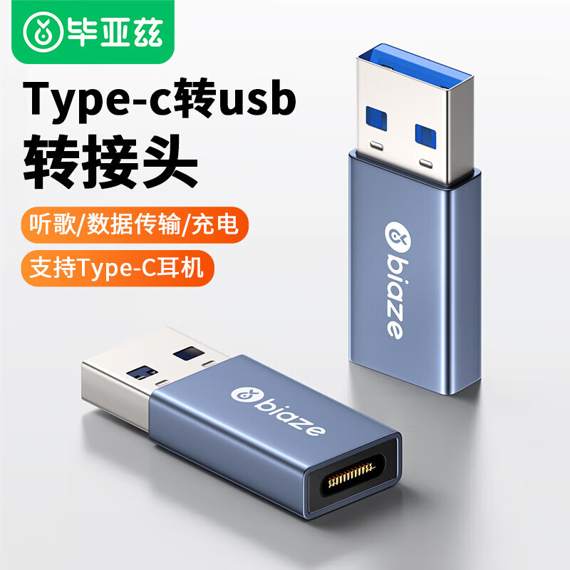 Biaze OTG Adapter USB to Type-C Data Cable Universal Android Phone Charging Connection U Disk Converter