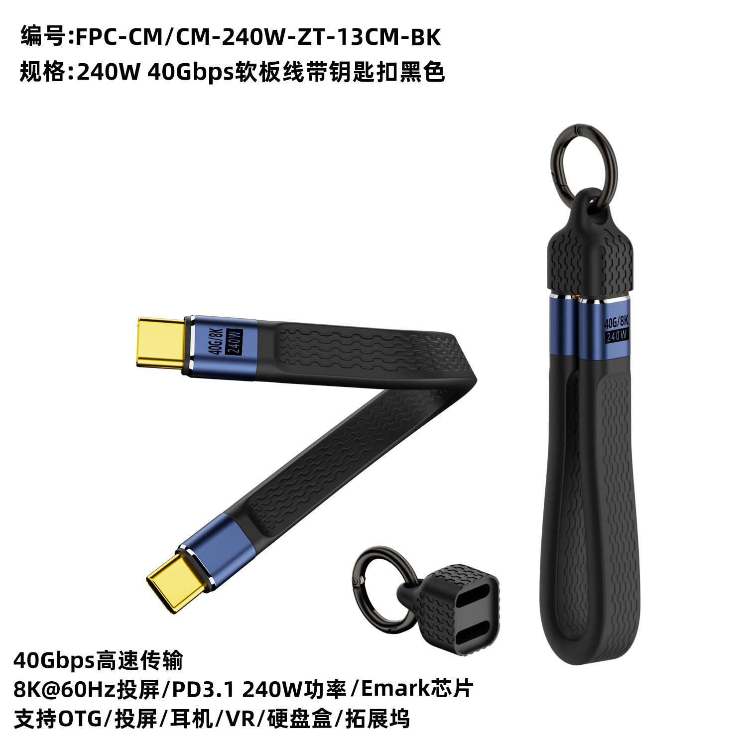 USB4 soft cable PD240W fast charging 8K screen projection Type-C full-function data cable, short charging cable
