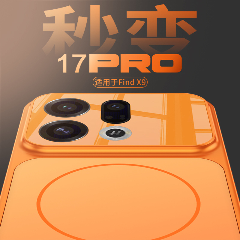 For Oppo Find X9 Phone Case Solid Color Lens Full Coverage Magnetic Wireless Coil Second 17 Protective Case