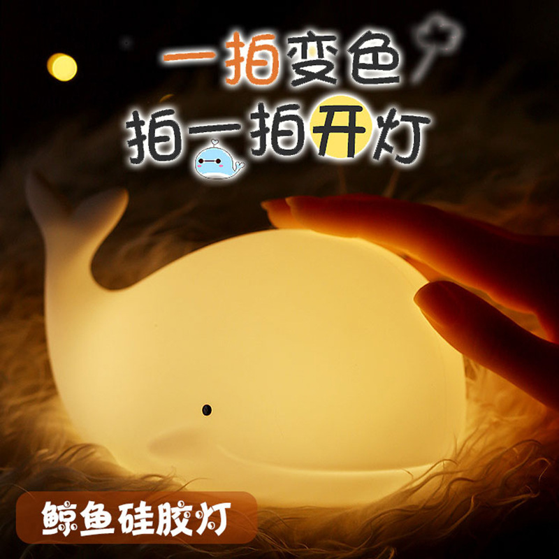 Ocean silicone lamp whale night light bedroom children's sleep companion eye protection lamp gift atmosphere bedside lamp