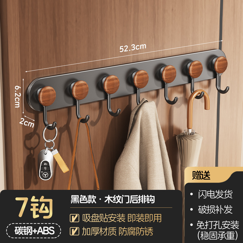 No-drilling Multi-suction Cup Behind Door Hook Adhesive Sticker Walnut Wood Grain Wall-mounted Towel Row Hook