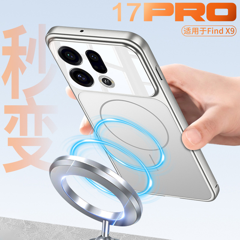 For Oppo Find X9 Phone Case Solid Color Lens Full Coverage Magnetic Wireless Coil Second 17 Protective Case