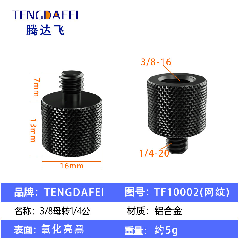 Camera screw quick release plate screw 1/4 to 3/8 conversion screw cap small to large head base cap hot shoe