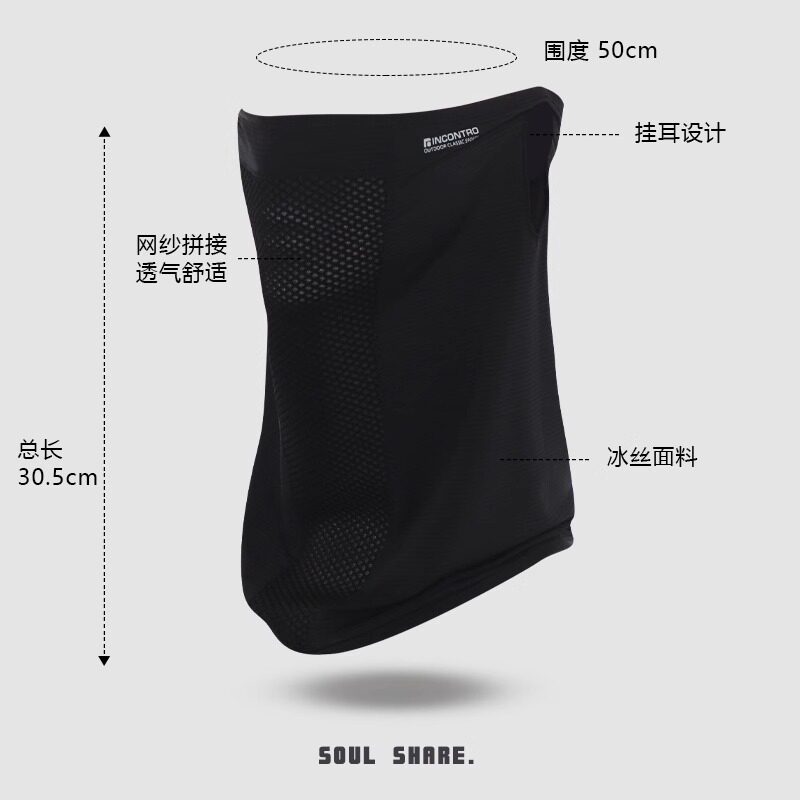 Men's and Women's Cycling Sun Protection Ice Silk Face Mask Neck Face Cover Summer UV Protection Sports Running Breathable Ultra Thin