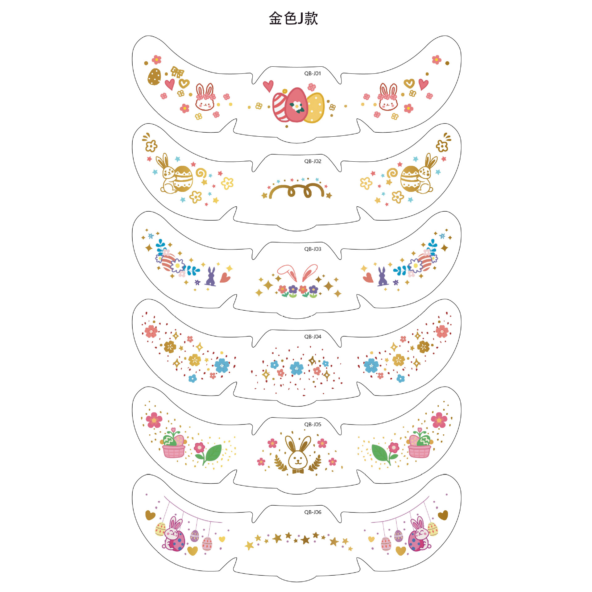 复活节金色J款 · 15*5cm（按6倍数拍为一套）