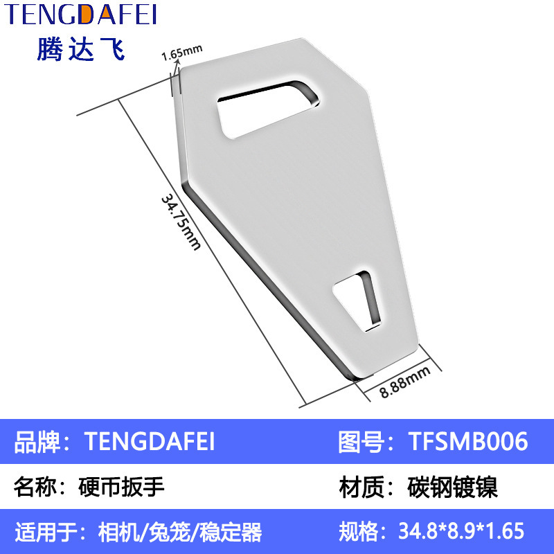 Portable wrench multifunctional universal quick release 1/4 camera coin 3/8 quick one-word slot screw removal wrench