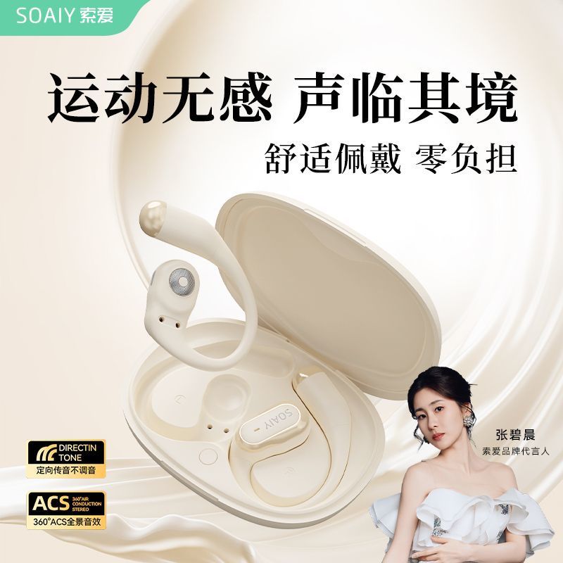 Soai GD52 Bluetooth Earhook Wireless Air Bone Conduction In-Ear High Quality Noise Reduction Sports Running New
