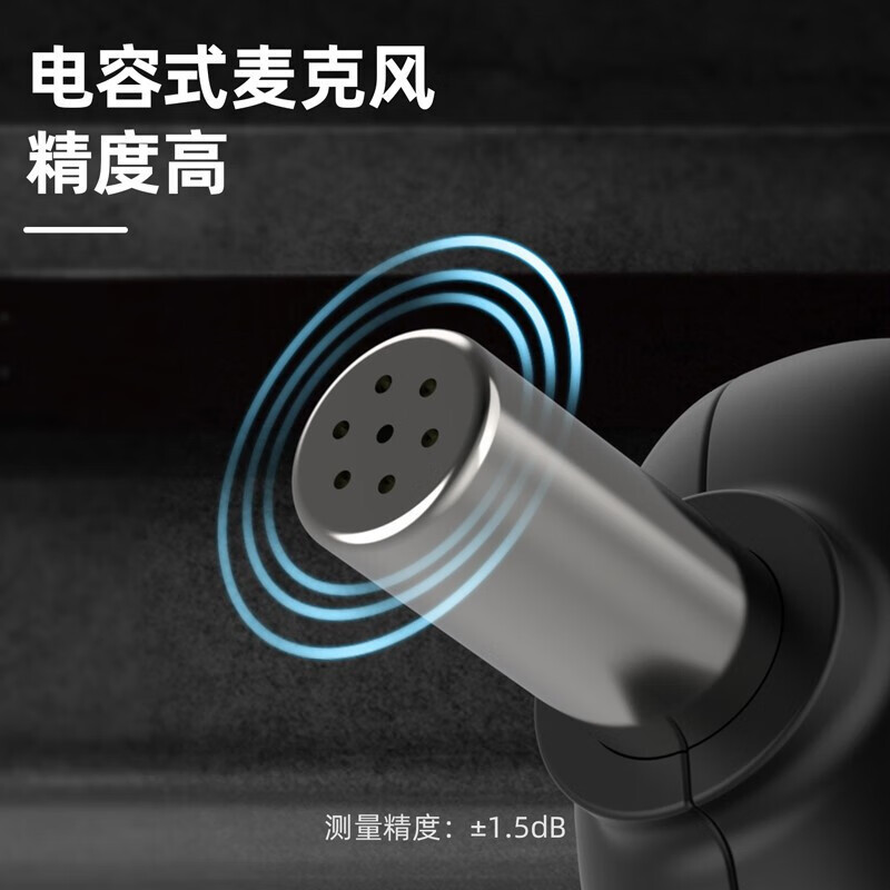 Deli (deli) sound level meter detection decibel meter noise meter sound instrument sound level meter measuring instrument home use
