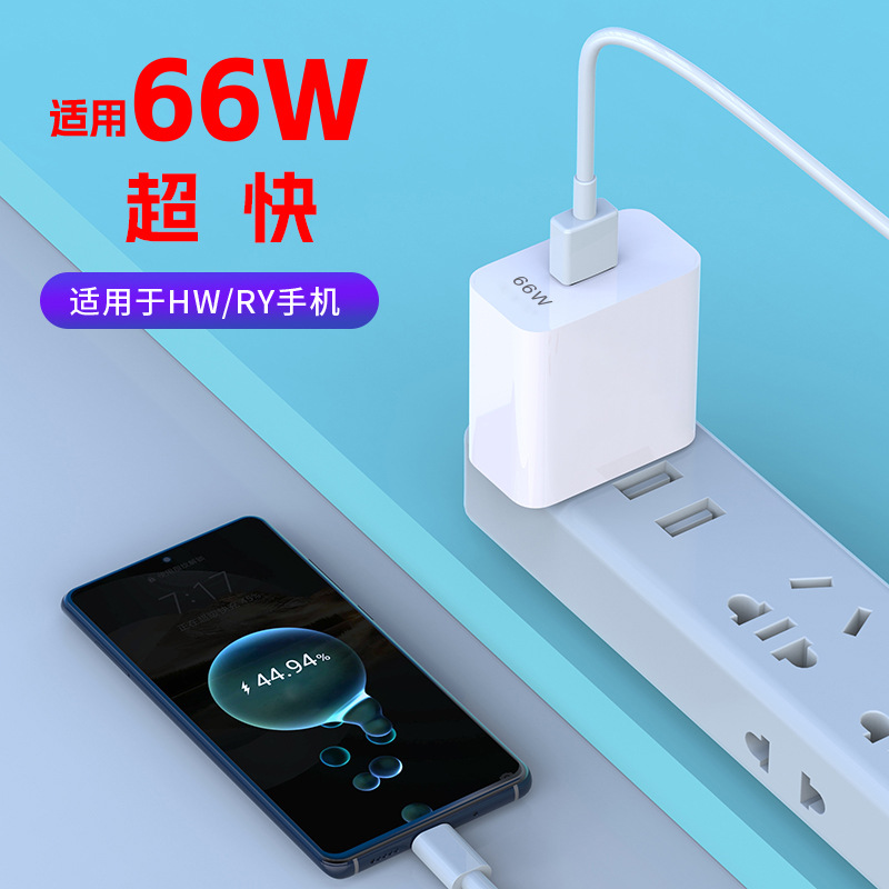 Applicable to Huawei Honor 40 66 100 120W charger fast charging head mobile phone charger plug USB