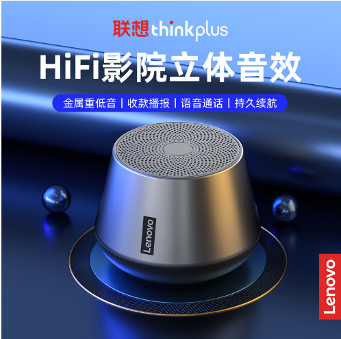 Thinkplus K3PRO Bluetooth Speaker Outdoor Portable Small Mini Mobile Phone TWS Interconnection Small Steel Cannon