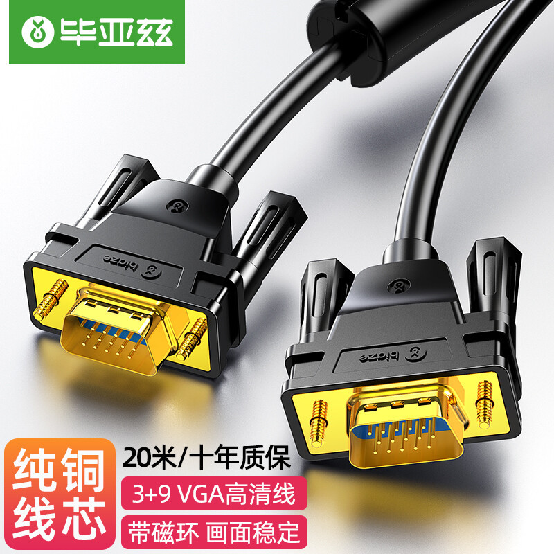 Biaze VGA Cable Male to Female VGA Extension Cable 3+6 Male to Female Projector Video Extension Cable