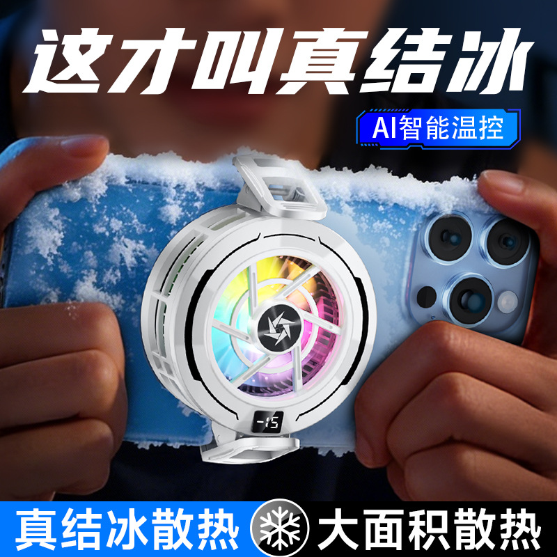 SL70 Phone Cooler AI Smart Temperature Control Semiconductor Ice Magnetic Back Clip Game Live Streaming Cooler