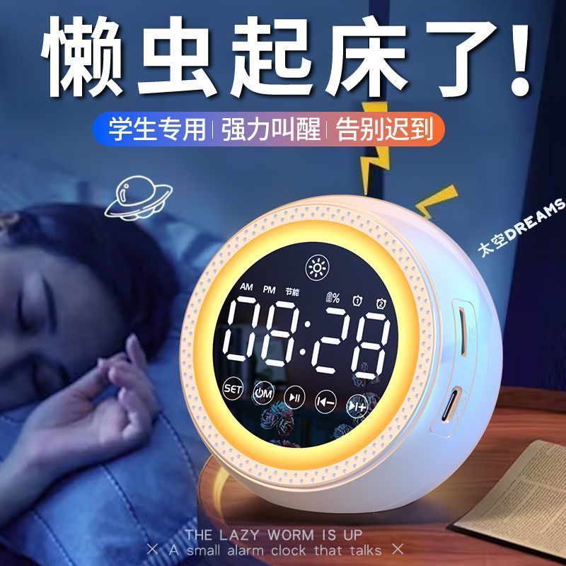Student clock Bluetooth speaker long battery life voice broadcast portable small touch screen LCD timing alarm clock speaker wireless