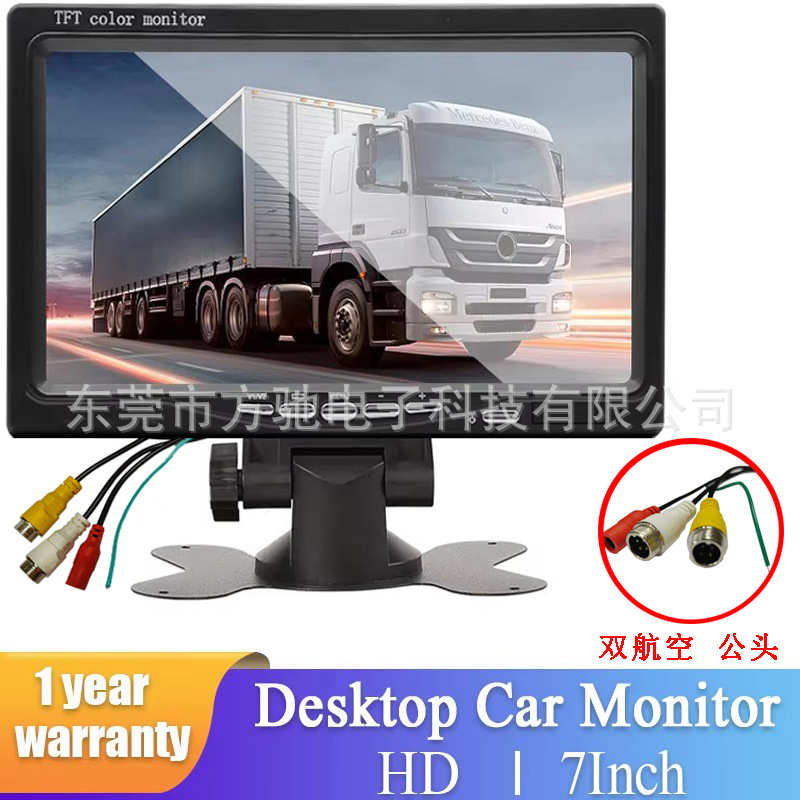 7 inch HD IPS monitor car vehicle display screen AHD security home monitoring monitor 12v24v