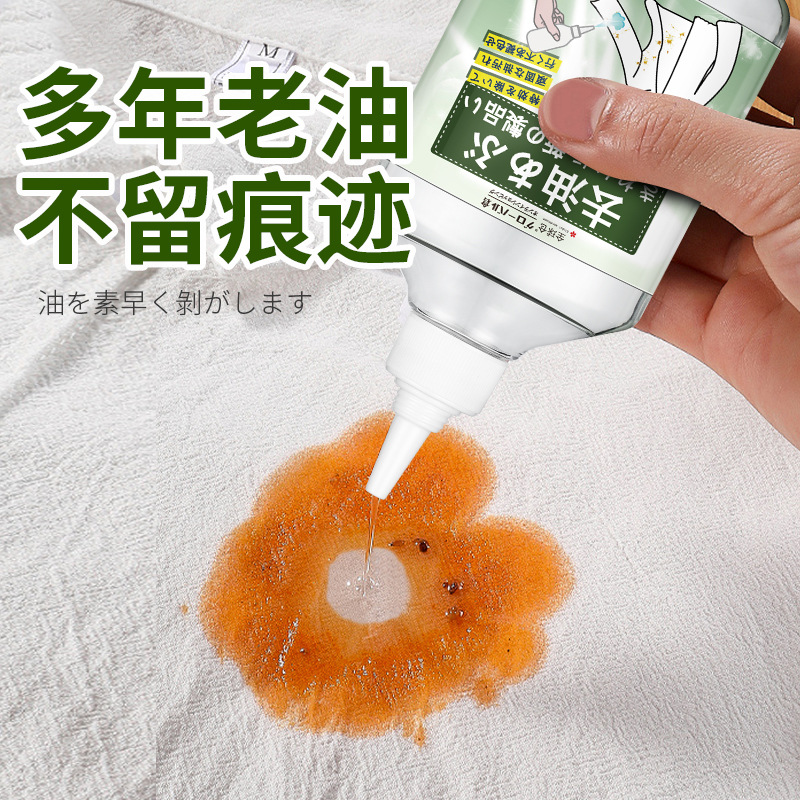 Stain Remover Clothes Oil Stains White Stains Active Enzyme Clothing Stain Remover Oil Stain Cleaning Cleaner Oil King