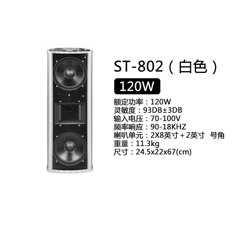 8寸大功率音柱 120瓦