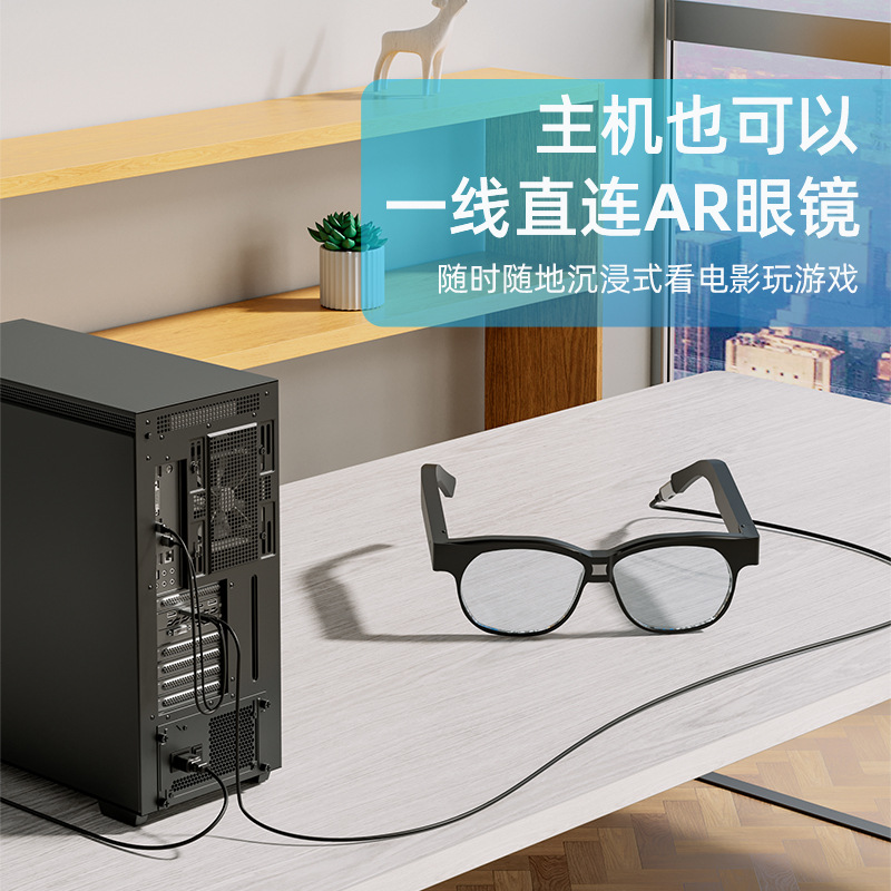 HDMI to Type-C AR glasses connection cable with power supply portable screen data cable HDMI to Type-C HD cable