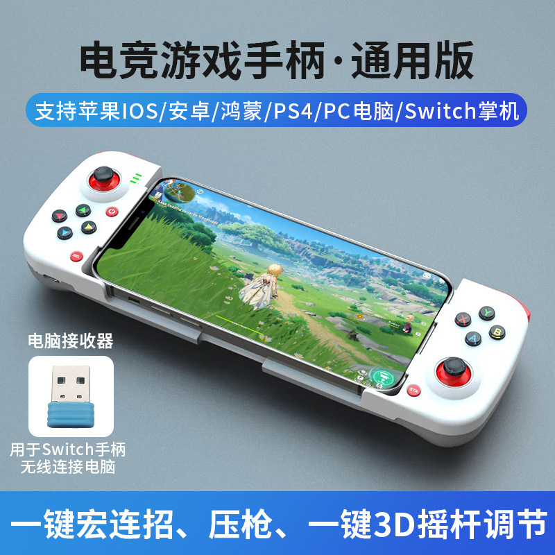 D3通用版白色