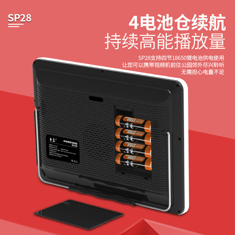 Yinrong SP28 Dance Machine Home Square Dance Speaker with Display Screen Large Screen Outdoor High Volume